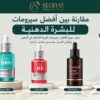 different choices of Korean skin serums' ANUA , MEDICUBE , AXIS Y'